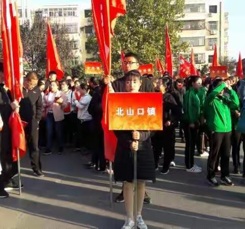 魅力十运 风采绽放--北山口镇代表队十运会风采