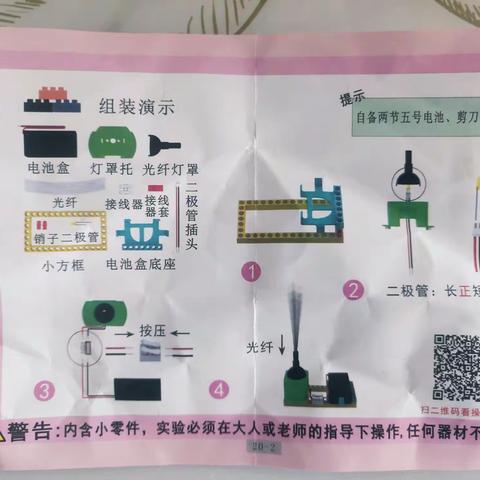 众志成城抗疫情在家足不出户做科创【实验小学二年一班】