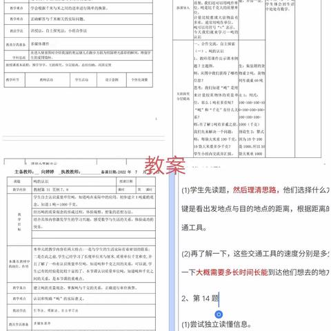 常规检查促提升，凝心聚力促教学——拜什墩小学教学常规检查