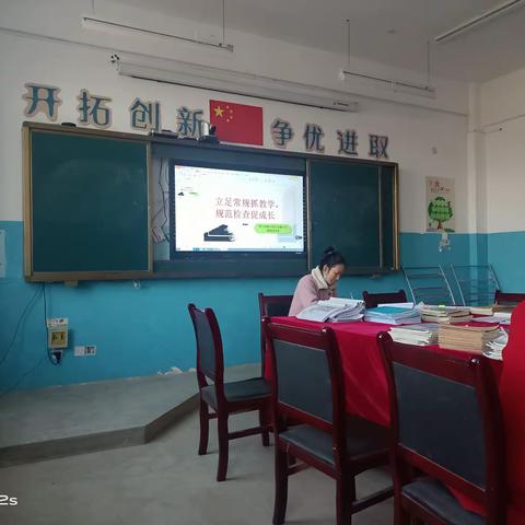 立足常规抓教学 规范检查促成长－－拜什墩小学2月教学常规检查