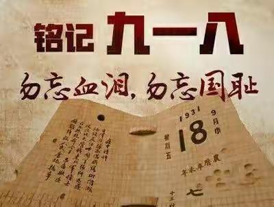 历史我们不会忘记——敖家堡乡开展“唱国歌、忆党史”主题党日活动