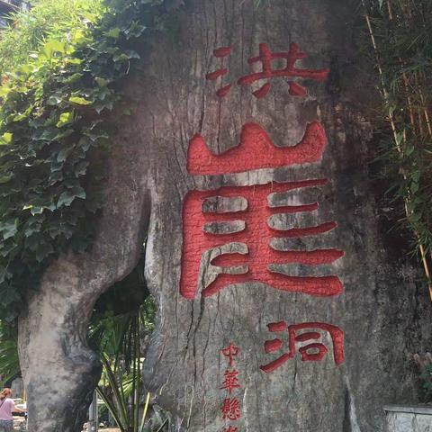 “走马观花”洪崖洞