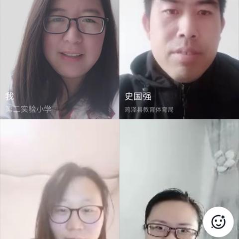 “语”你一起，“云”端教研——第二实验小学三年级语文网络教研活动纪实
