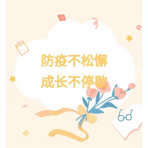 童心抗疫，趣味宅家——钦州市第二中学附属幼儿园小六班“宅家微课堂”（2022.03.15）