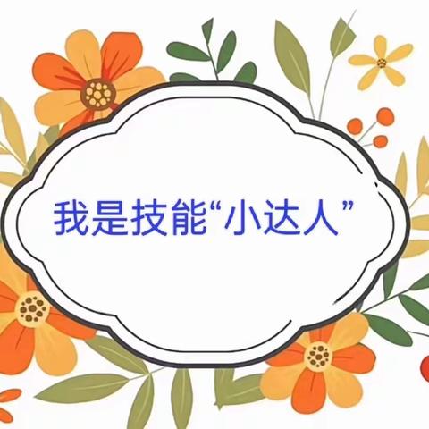 线上测试展成果  多元评价促“生长”—铁门镇中心小学期末线上技能测试