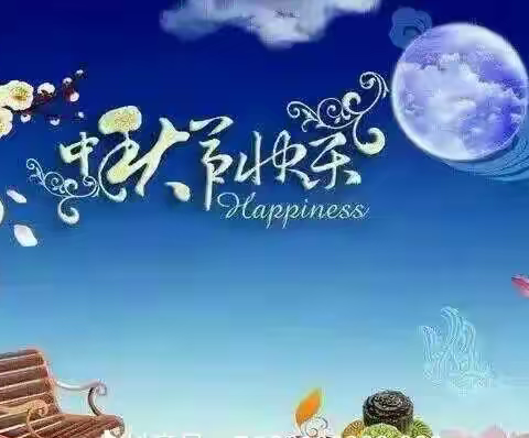 第二师二十一团幼儿园雨露班《师遇中秋，遇见美好》主题活动