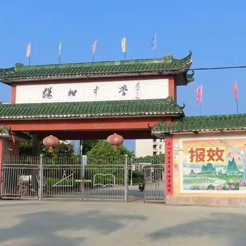 “平安假期，快乐春节”