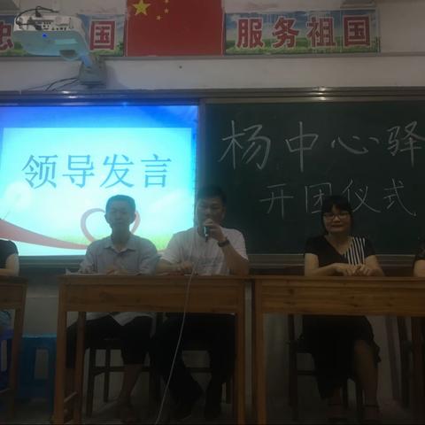 驿路“荔花”处处开，杨中心理小站成立！