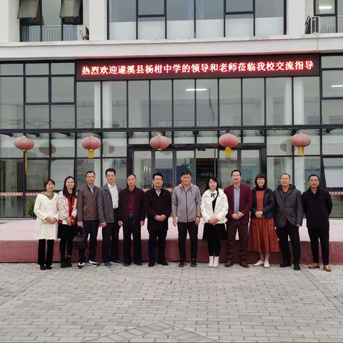 粤海传情，杨中送教