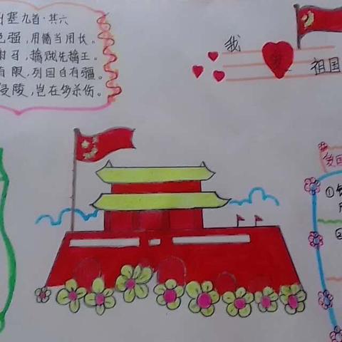 杨柑中学七（2）班“家国天下”主题班会小组作品展示