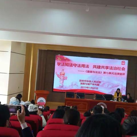 昆11中初中政治组2019年3月20日教研记录