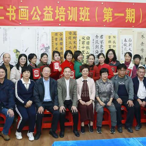 电白区职工书画公益培训班（第一期）结业仪式回顾