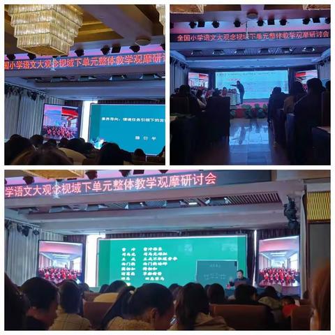 “他山之石，可以攻玉”——内乡县第七小学近期外出听课学习、分享、移植活动掠影