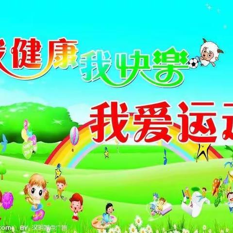丹巴县梭坡小学2020年冬季运动会“我运动、我健康、我快乐”
