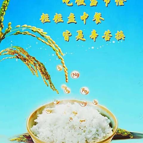 梭坡小学“厉行节约，制止浪费”倡议书