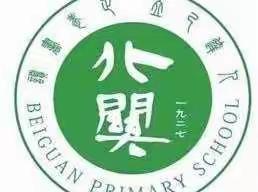 疫情当下守初心,线上教学显风采——北关小学一年级线上教学纪实