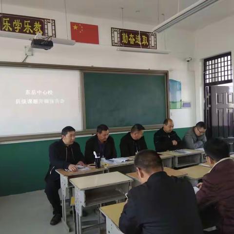 东岳中心校2018年教科研开题报告会