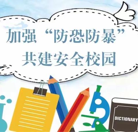 “反恐防暴，筑建平安”——渌田镇中学2022年反恐防暴应急演练