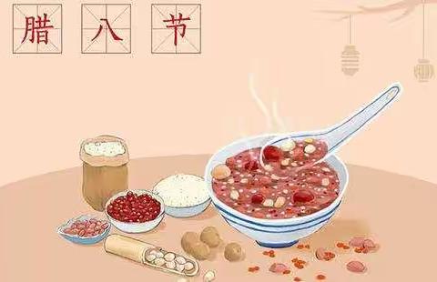 昌乐县同乐幼儿园中一班——《腊八节活动》