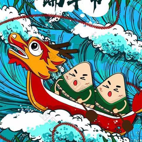“香飘端午，粽满浓情”——昌乐县同乐幼儿园中一班端午节活动