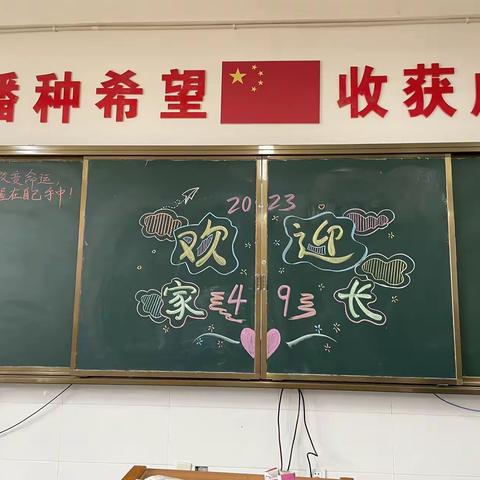 赴春日之约🌸筑梦美好明天💗——东明县第七小学四年级九班