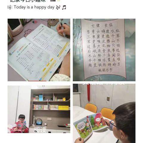 🤜恰同学少年     享学习时光🤛努力成为更好的自己——东明县第七小学四级部自主学习评比活动