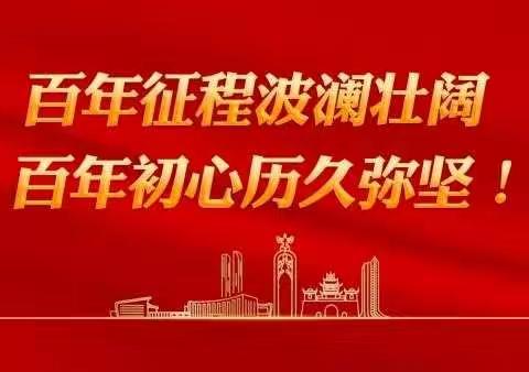 创业小学开展“红领巾心向党 争做新时代好队员”主题教育活动