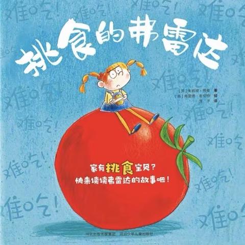 “云端连线 陪伴成长”—党幼线上课程（中班组 第三期）