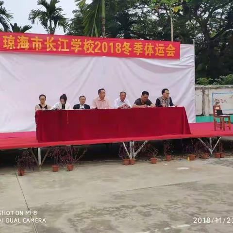 琼海市长江学校2018年冬季体运会9（1）班风采