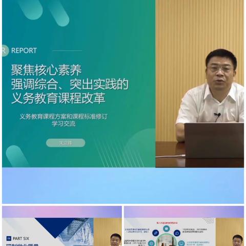 共研新课程 赋能新课堂——海口市罗牛山学校