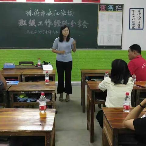 分享经验有所思，交流体会有所悟