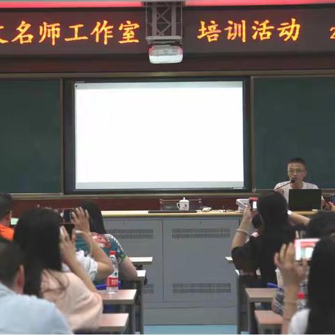 立足整体教学   实现学科育人——报慈小学承办常熟市徐建文工作室培训活动