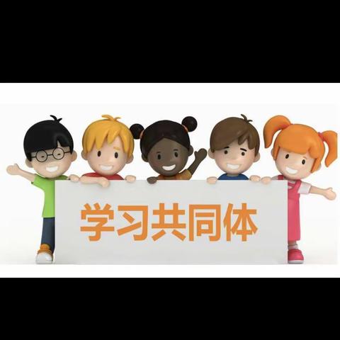 巴林左旗小学英语课例研讨会纪实