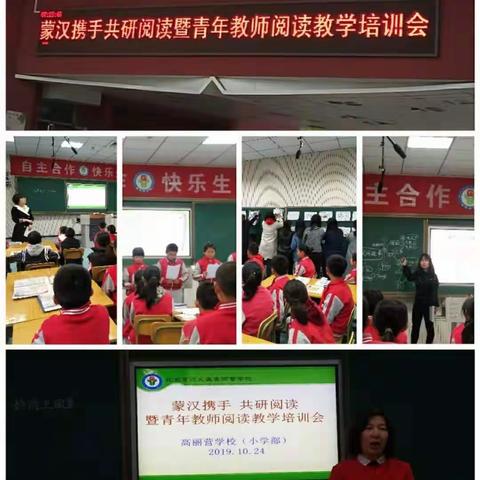 巴林左旗教研中心小学部北京顺义跟岗学习纪实（四）