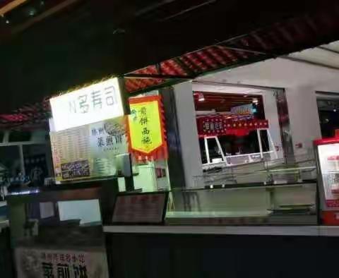 中心店美食广场整改反馈图片