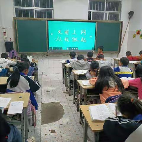 双金桥小学四年级3班信息道德培养系列活动