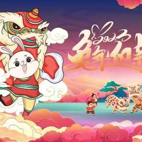 铜川市地森生物工程有限公司祝大家新年快乐！