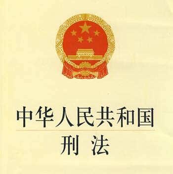 娄山后支行认真组织学习《刑法（节选）读本（二）》