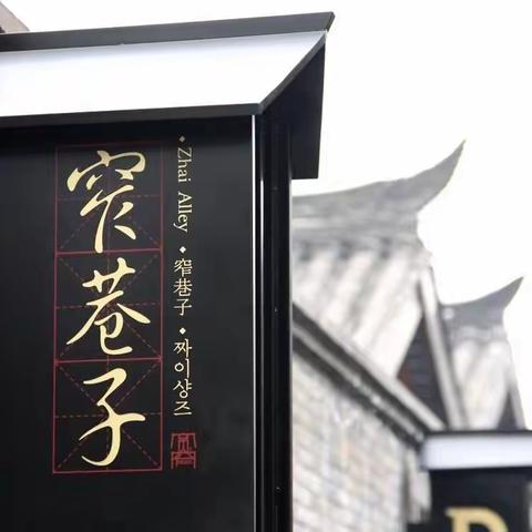 川藏行11.1——11.20（十五）