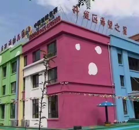 《安全消防伴我行》——大风车幼儿园朵朵一班消防演练活动