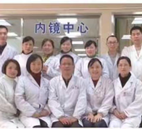 黔东南州人民医院内镜中心2019年度总结