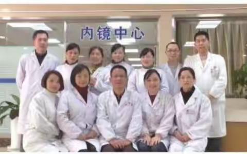 黔东南州人民医院内镜中心2020年度总结