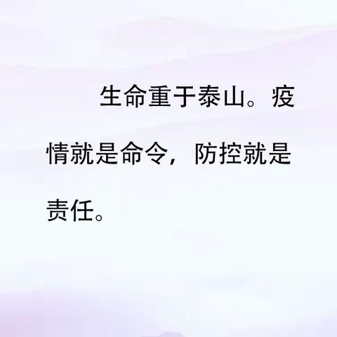 安乡县特殊教育学校：疫情是命令，防控是责任！