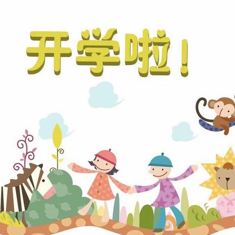 疫情防控细落实，开学准备早谋划！特校的孩子们开学啦🍀🍀🍀