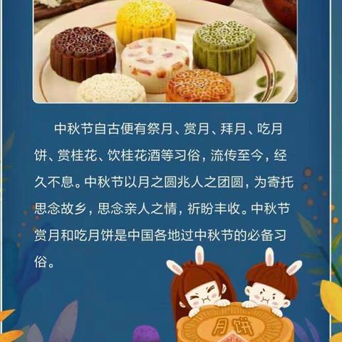 中秋美食我来做