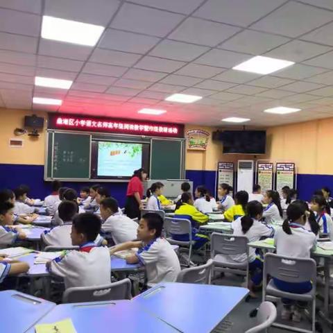 春风携雨踏歌来，名师课堂亮异彩——记永安镇中心小学“小学语文名师高年级阅读教学暨市级教研活动”