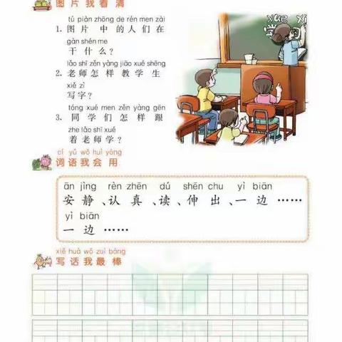 方城县第十小学一2班作文小报