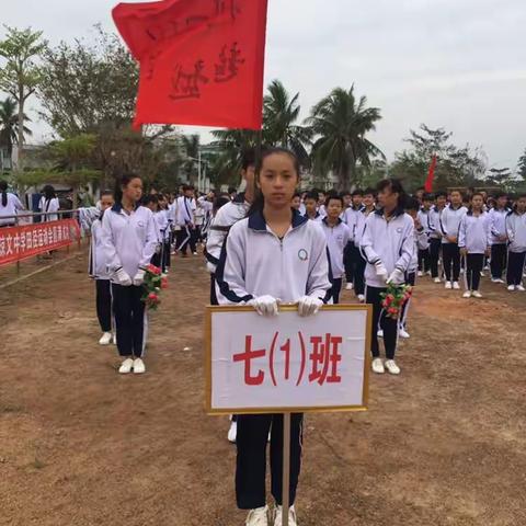 为了超越自己，踊跃参加校运会！这是我们踏进初中的第一个校运动会，带着好奇与期待，紧张的心情，迎接它