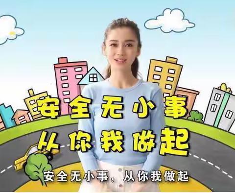 小柳店小学暑假用电安全小提示