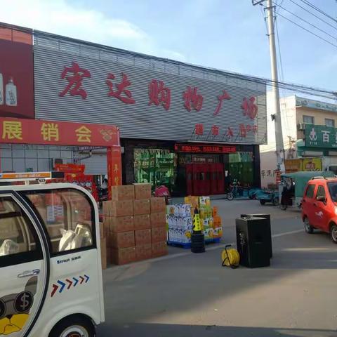 您需要的正是我们所专业的，宏达购物广场为您一站式“佩奇”